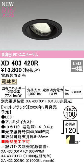XD403420R