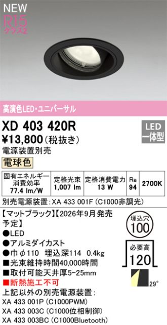 XD403420R