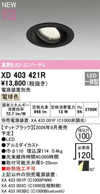 XD403421R