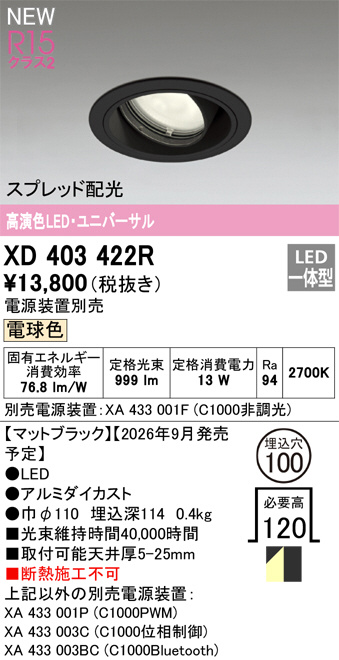 XD403422R
