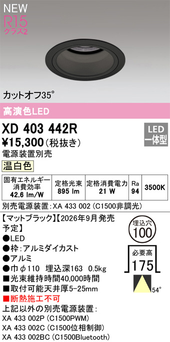 XD403442R