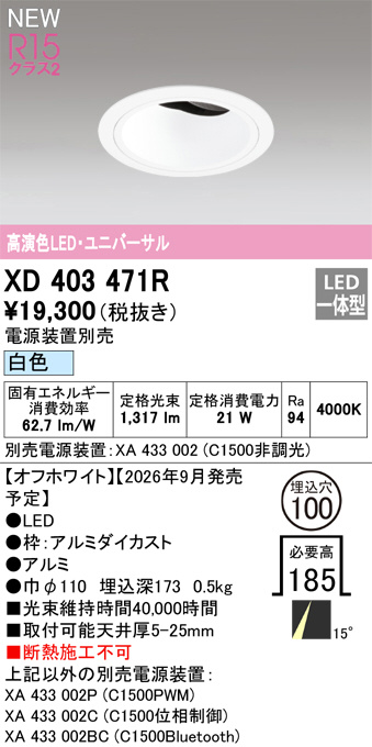 XD403471R