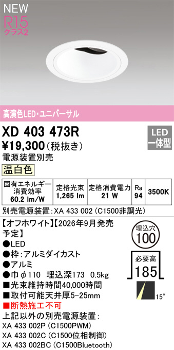 XD403473R
