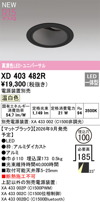 XD403482R