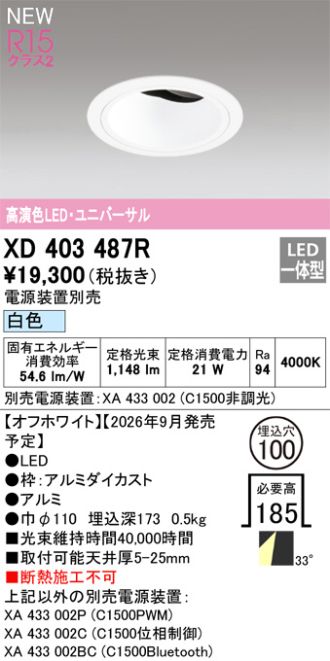 XD403487R