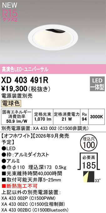 XD403491R