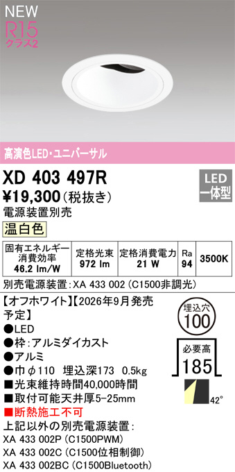 XD403497R