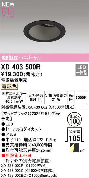 XD403500R