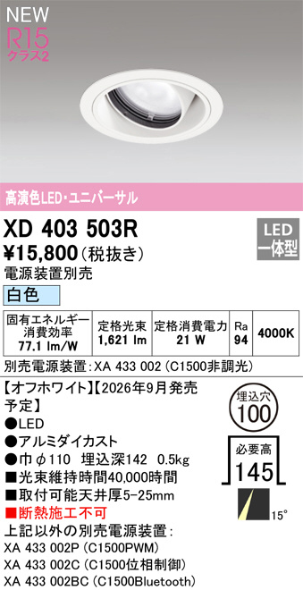 XD403503R