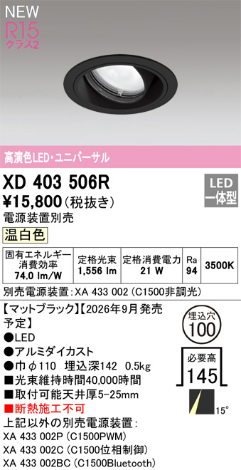 XD403506R