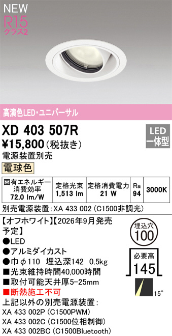 XD403507R