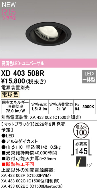 XD403508R