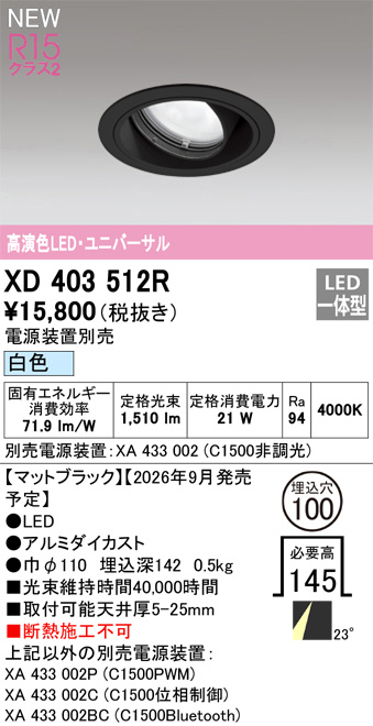 XD403512R