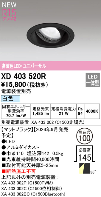 XD403520R