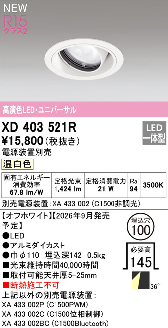 XD403521R