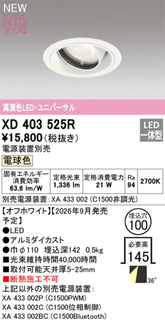 XD403525R