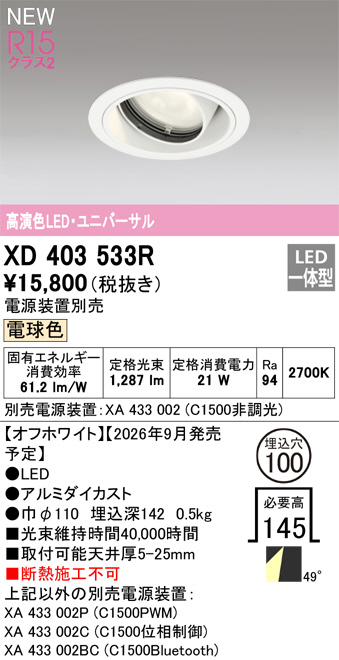 XD403533R