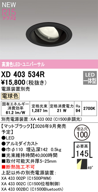 XD403534R