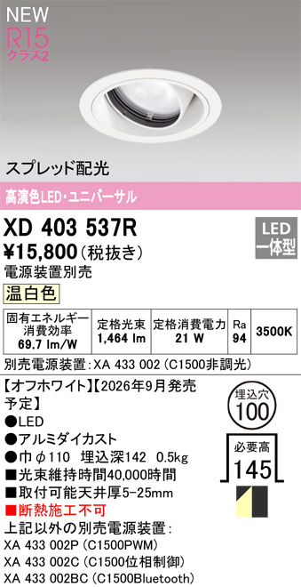 XD403537R