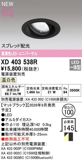 XD403538R