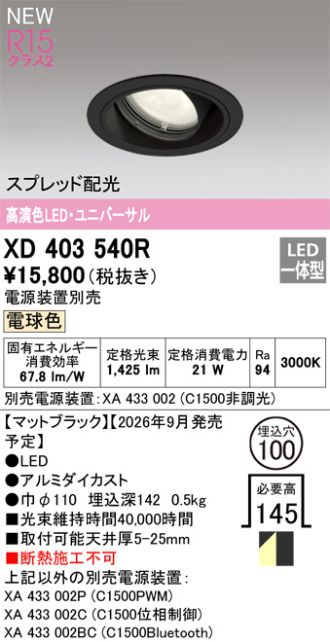 XD403540R