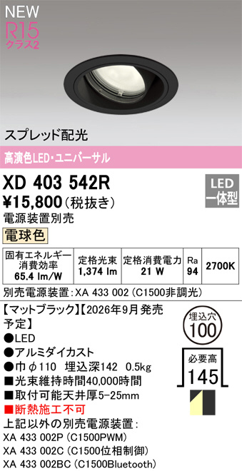 XD403542R