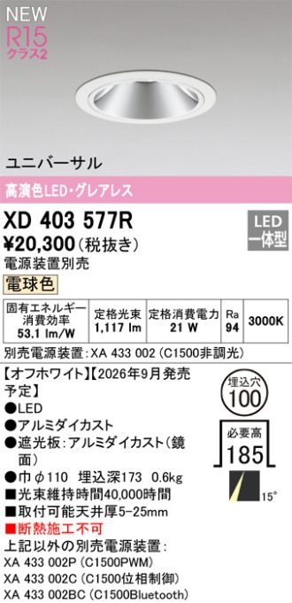 XD403577R