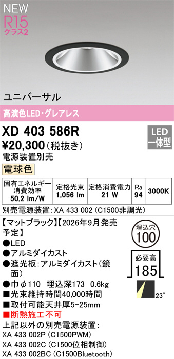 XD403586R