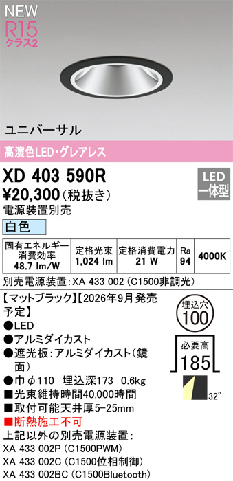 XD403590R
