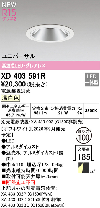XD403591R