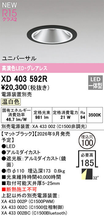 XD403592R