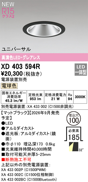 XD403594R