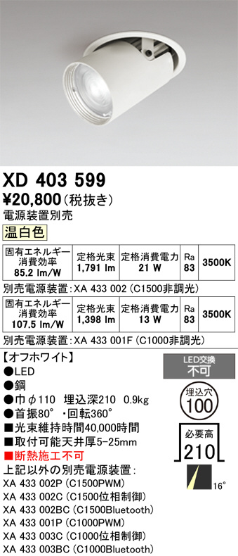 XD403599