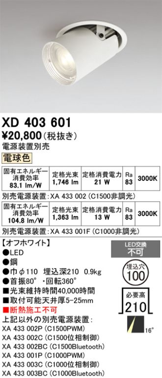 XD403601