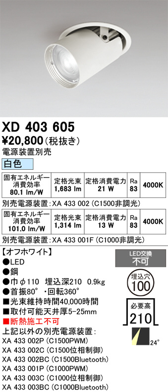 XD403605
