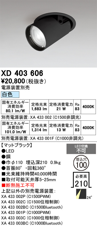 XD403606