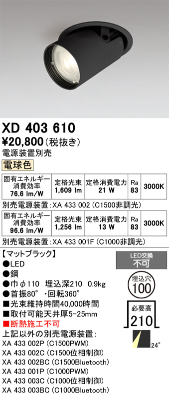 XD403610