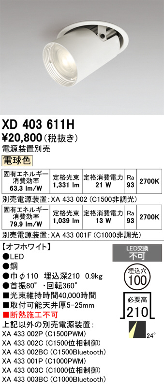 XD403611H