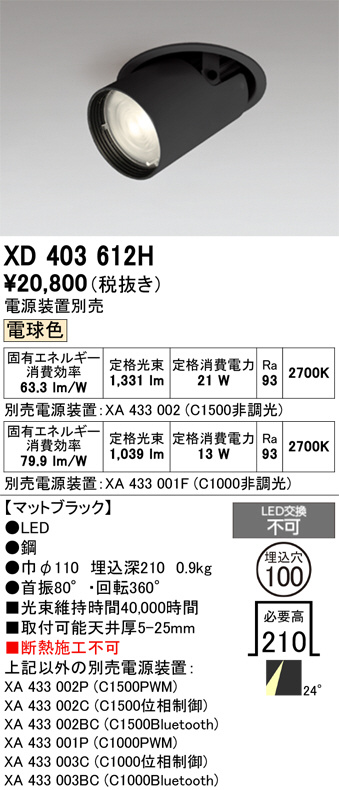 XD403612H