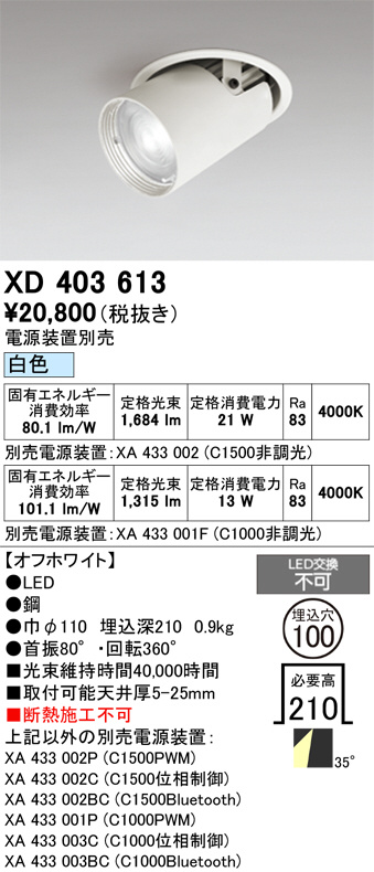 XD403613