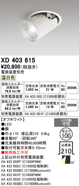 XD403615