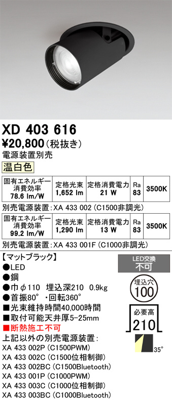 XD403616