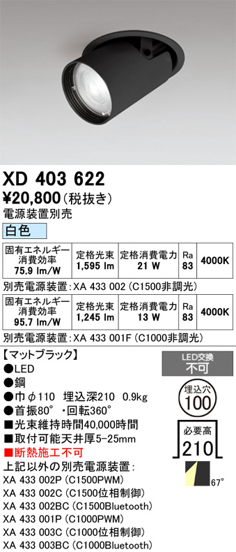 XD403622
