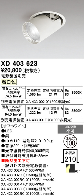 XD403623
