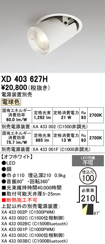 XD403627H