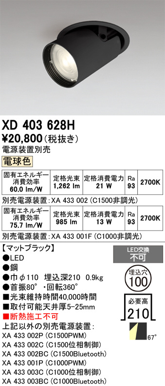 XD403628H