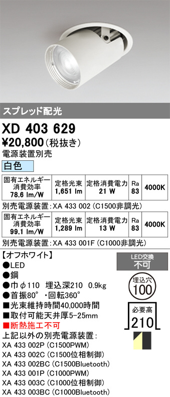 XD403629