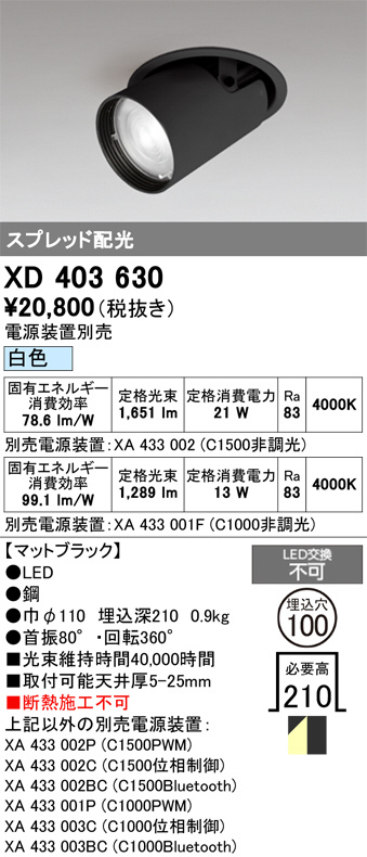 XD403630