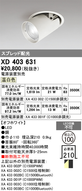 XD403631