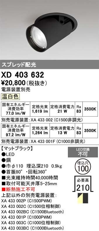 XD403632